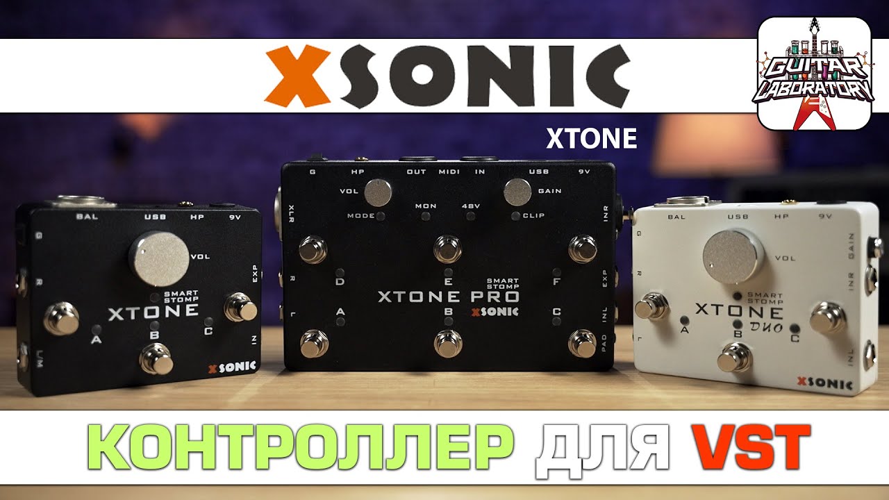 Ножной MIDI-контроллер XSONIC AIRSTEP LITE - купить в Москве и