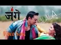 Salala Junge Video Song 2016 Suraj Singh Thakuri Sikha Shahi ...