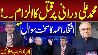 Iftikhar Ahmad Asks Tough Questions from Muhammad Ali Durrani in Live Show | SAMAA Debate