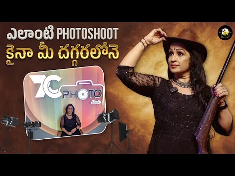 ఎలాంటి photoshoot కైనా మీ దగ్గరలోనే | 7C Photo Studio | Alanaati Ragini | Trend Loud