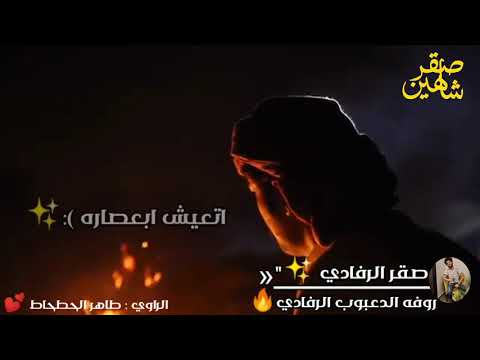 الشاعر روفه الدعبوب الرفادي اتعيش ابعصاره و ماتروم اعيوبك 