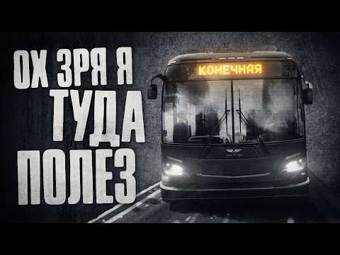 The Curse of Bus Simulators. Bus Bound