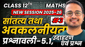 L-3, उदाहरण एवं प्रश्न, प्रश्नावली-5.1, सांतत्य तथा अवकलनीयता | Class-12th Maths | कक्षा 12 गणित