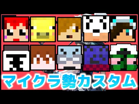 【健康Valorant】マイクラ勢カスタム【ともきょーらだぺんとらなかろぼしゃおちーぐち】