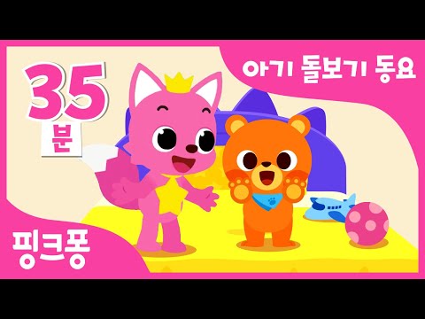 | +모음집 | 핑크퐁 아기상어와 함께 아기 돌보기 동요 | 엄마 <strong>아빠와</strong> 함께 노래 들어요 | <strong>엄마가</strong> 사랑해, 생활안전송, 상어가족 외 |  핑크퐁! 인기 동요
