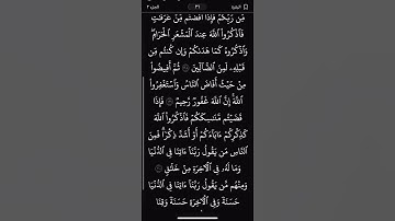 #سورة_البقرة #اكسبلور #قرآن #تيك_توك #راحة_نفسية #peace #لايك