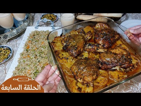 اقتراح جديد كل يوم غديوة كتدوخ بالبنة عطيتك السر ديالي باش تجيك طاوة البطاطا بالدجاج معلكة بنينة 
