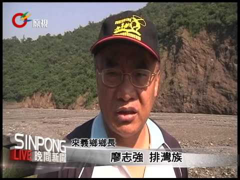 屏東來義山壁崩落 驚險畫面直擊 20130902