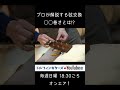 【大阪店】プロの楽器店スタッフ実践!弦交換を1分半で解説!#ドルフィンギターズ #dolphinguitars #acousticguitar   #アコギ #弦交換