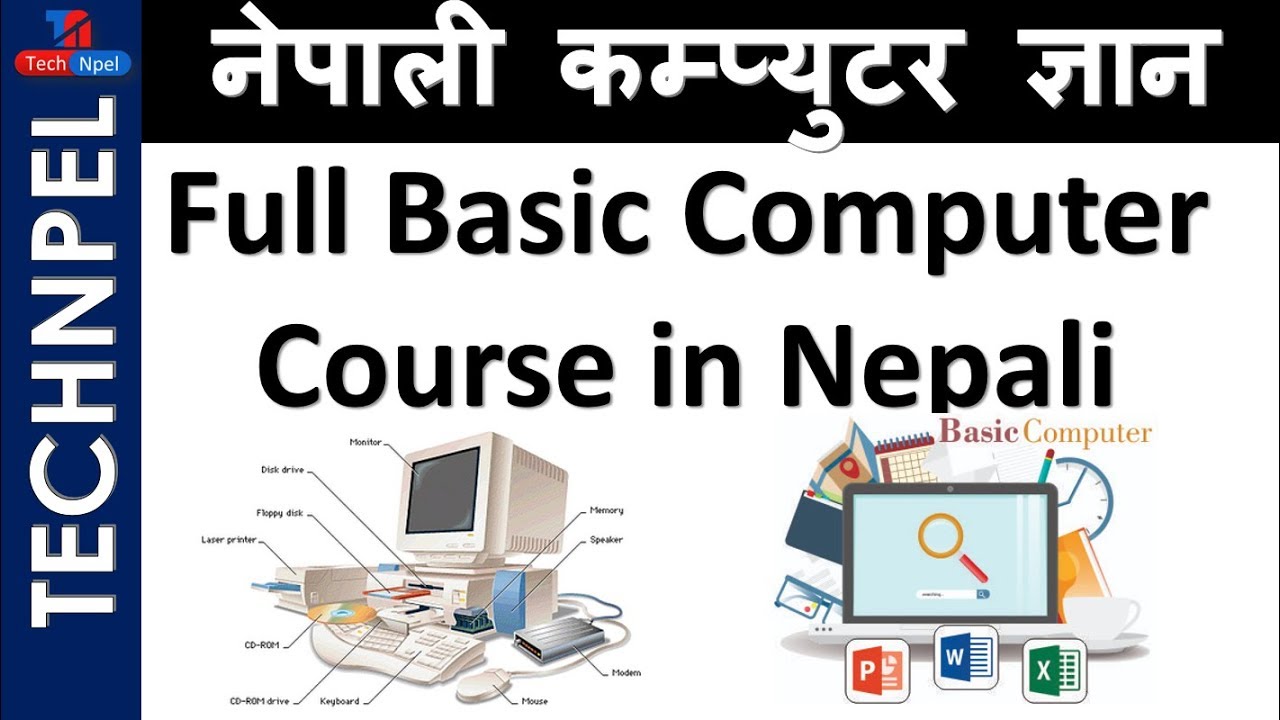 computer essay in nepali