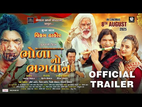 Bhola No Bhagwan | ભોળા નો ભગવાન Super Star Vikram Thakor | New Movie Official Trailer | 8 Aug 2025