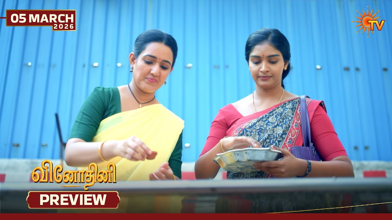 Vinodhini - Preview | 05 Mar 2026 | Tamil Serial | Sun TV