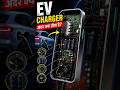 ⚡ क्या आपने कभी सोचा है कि EV Charger के अंदर क्या होता है?#EVCharger #ElectricCar #EV #shorts