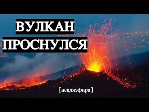 Извержение Ключевского вулкана СНЯЛИ С КОПТЕРА