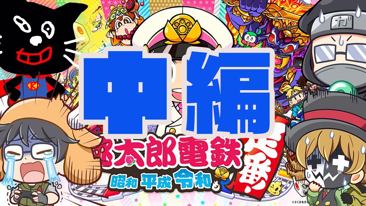 サイコロの目に愛される牛沢：中編