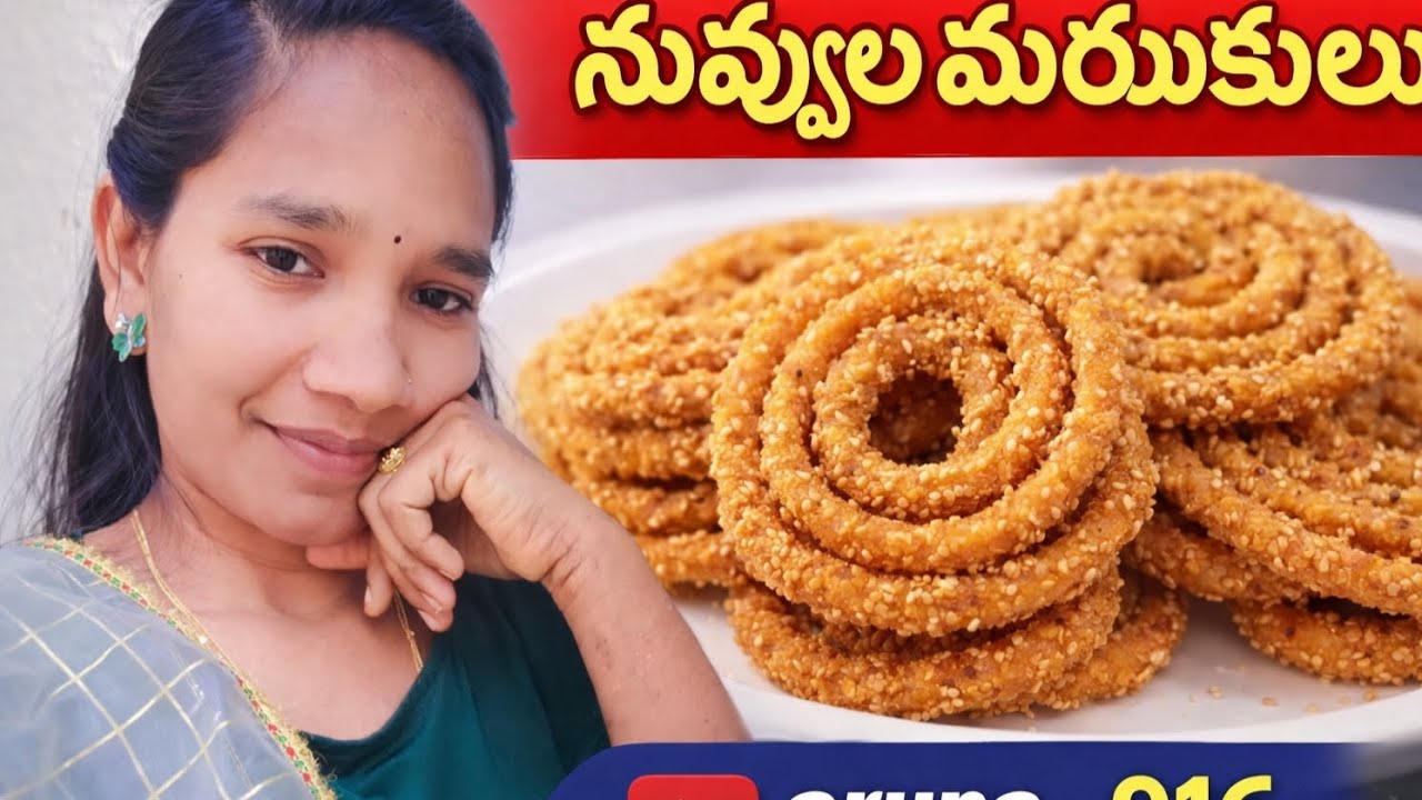 నువ్వులు మురుకులు # ricepowder