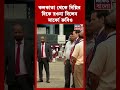Kolkata থেকে Delhi র দিকে রওনা দিলেন US State Secretary Marco Rubio | N18S | #shorts