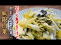 『白菜の新常識』素材の甘味を活かすならサラダが一番。素材の旨みは毎日食べ続けても飽きません。