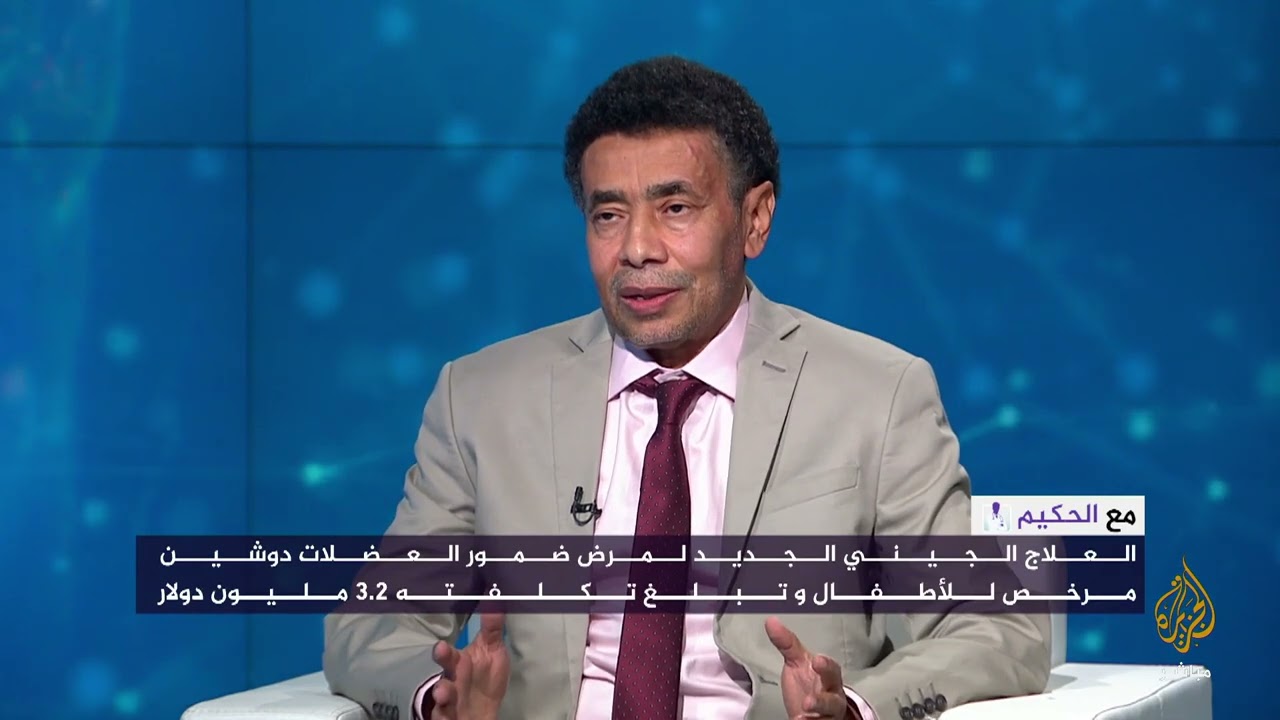 Al Jazeera interviewed Dr Khalid Ibrahim to talk about a new gene drug for muscular dystrophy.