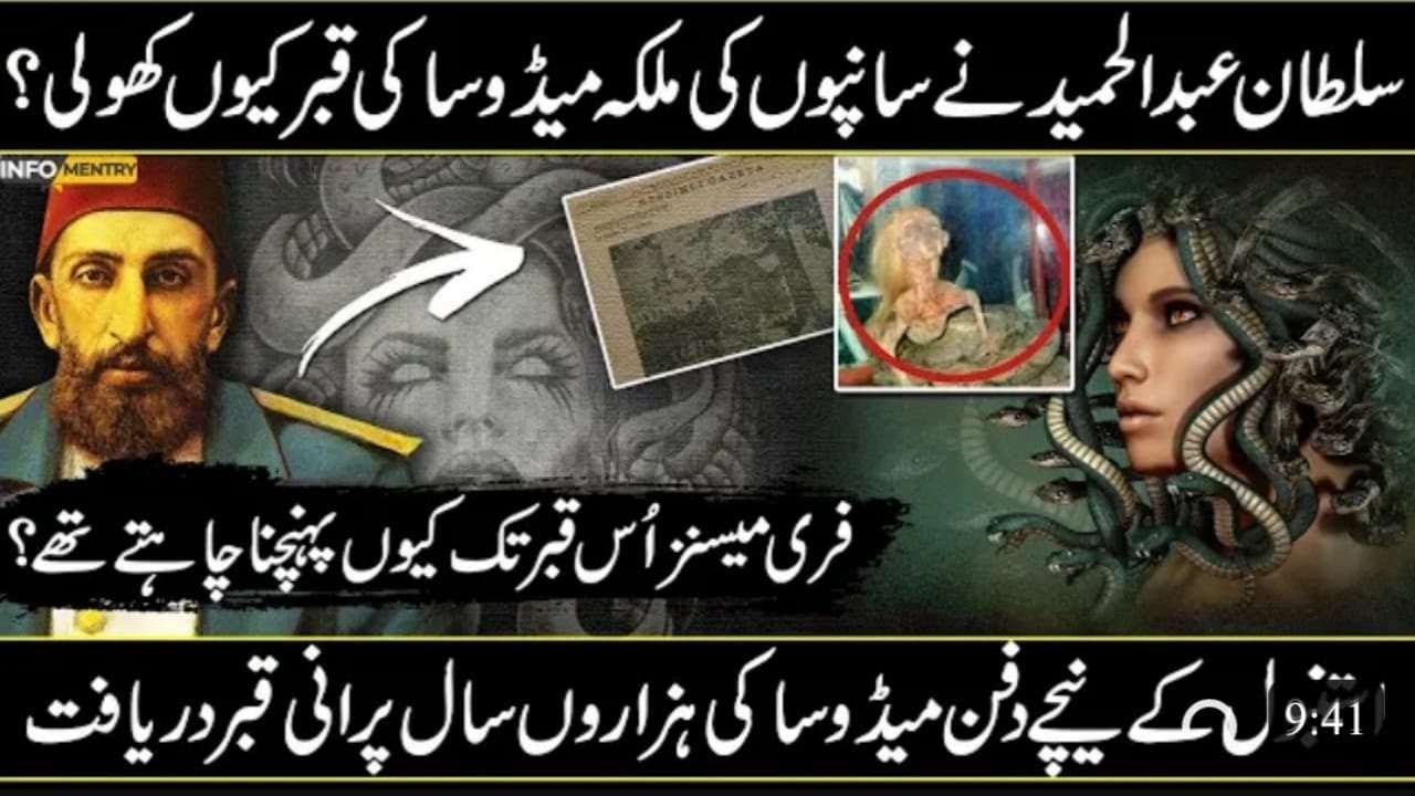 Story Of Mysterious Tomb of Medusa and Sultan Abdul Hamid || Mysterious Discovery of Medusa Tomb