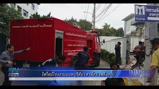 ข่าวต้นชั่วโมง 17.00 น. (29/11/61)