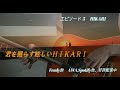 ウキウキ妊婦検診シリーズ ダイジェスト Fendy鈴 & VintageNOTE