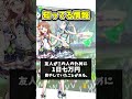 1ミリも知らないけどプロセカのキャラ解説してみた。④ 「スターホイップ」編 【プロセカ】 #プロセカ #絶高ミリしら #shorts