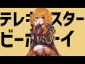 (cover) テレキャスタービーボーイ 【歌ってみた】カヘル Kaheru