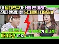 [마녀사냥FULL][55-4] 내 남자친구가 서열 맨 아래? 진짜 환멸나는 남자들의 서열질!! ★마녀사냥 55회 다시보기 몰아보기★