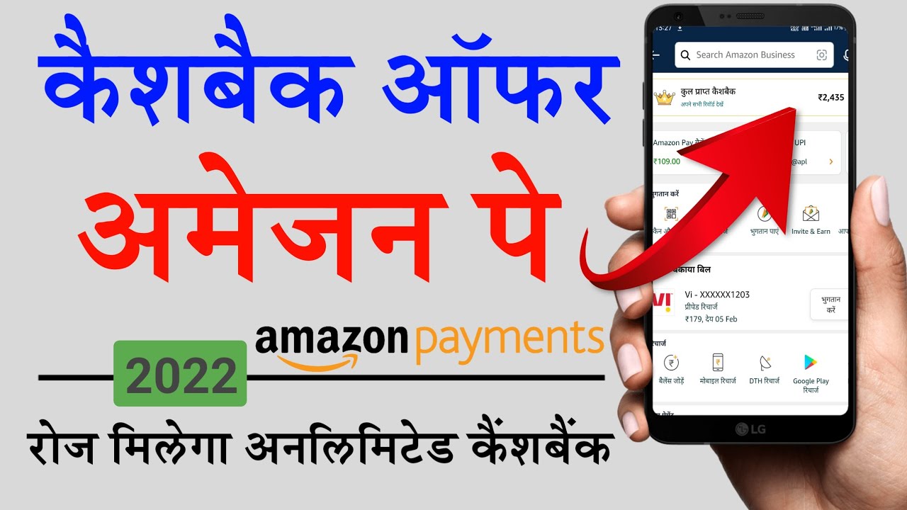 how to earn cashback in amazon pay | amazon pay cashback kaise paye | amazon cashback offer