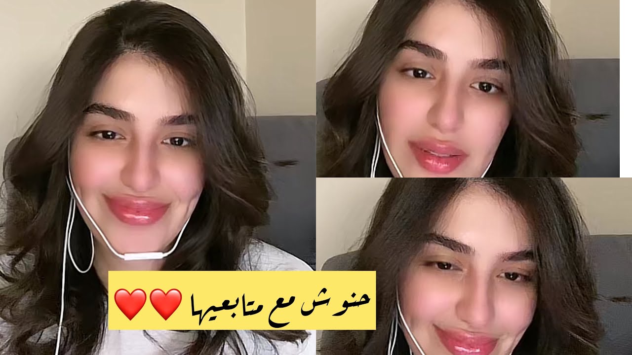 بث حنوش العراقيه وتفصل على واحد 🤣🤣🔥