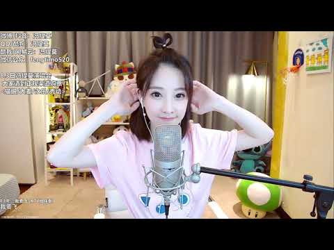 펑티모 冯提莫 fengtimo - 我要飞 woyaofei (飞儿乐团)