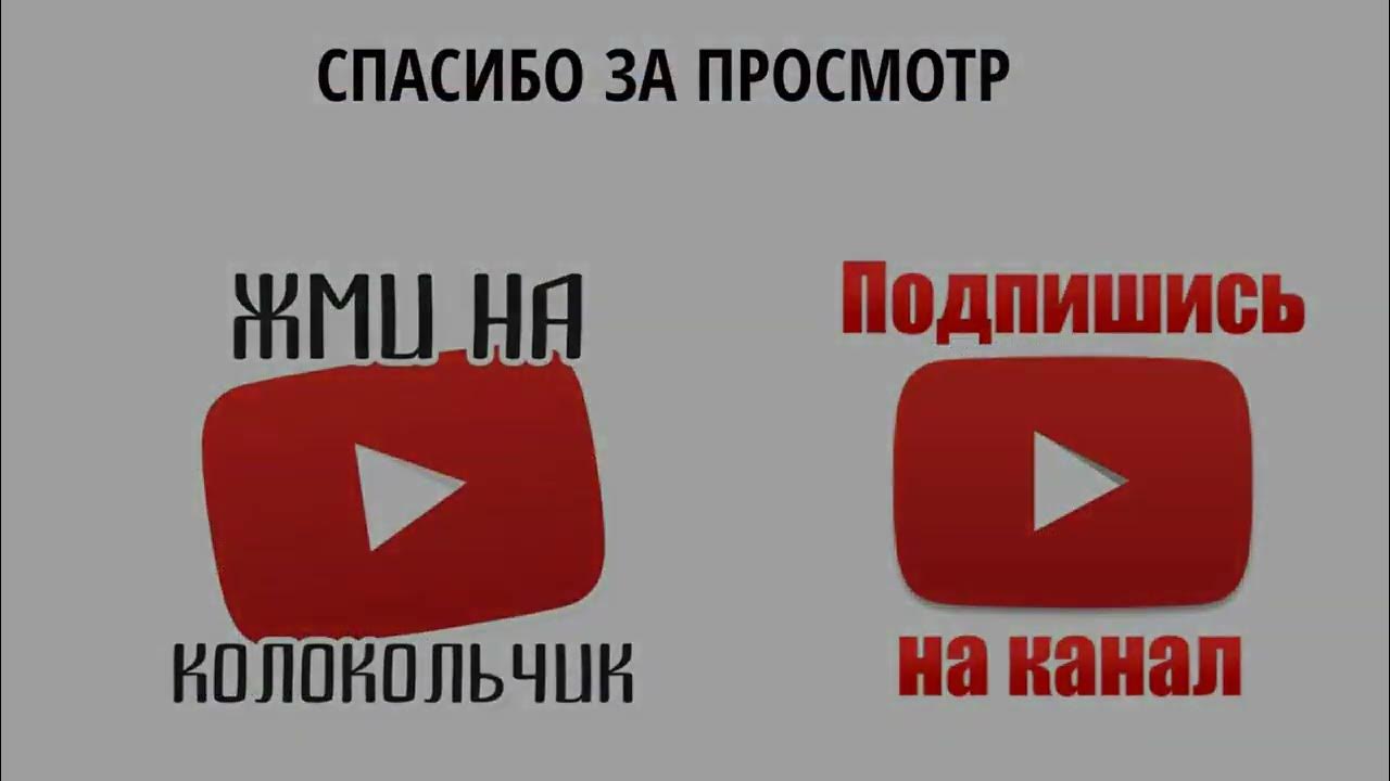 Подпишись на дзен канал. Ты подписалась на его канал. Подпишись и поставь лайк. Мемы подпишись. Шапка подпишись.