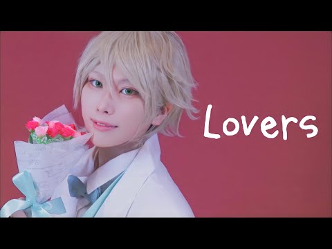 【A3!】三好一成で Lovers踊ってみた【コスプレ】