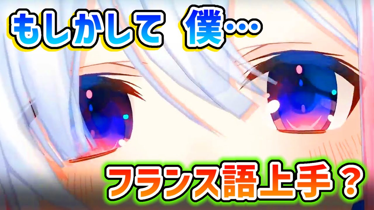 【天音かなた】フランス語が上手かもしれないかなた【ホロライブ切り抜き】