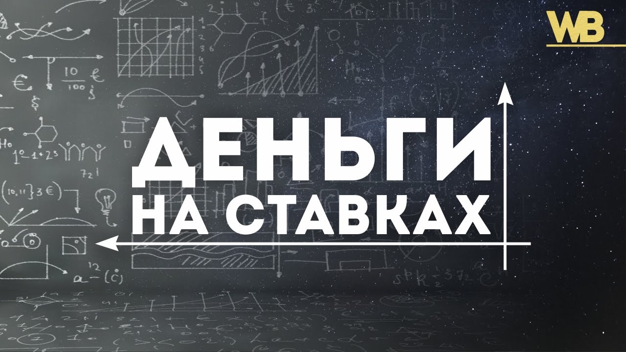 на матчей ставки футбол анализ на матчей ставки футбол анализ
