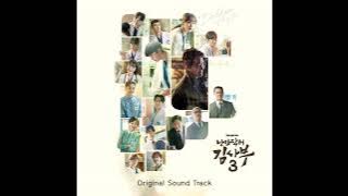[낭만닥터 김사부 3 OST] 04 Romantic Surgery (Disc.2)