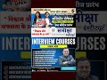 MPPSC MEDICAL OFFICER INTERVIEW REVIEW FEEDBACK BY CANDIDATES SAMIKSHA INSTITUTE 💫