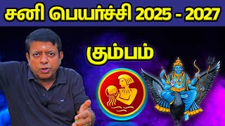 Kumbam Sani Peyarchi  2025