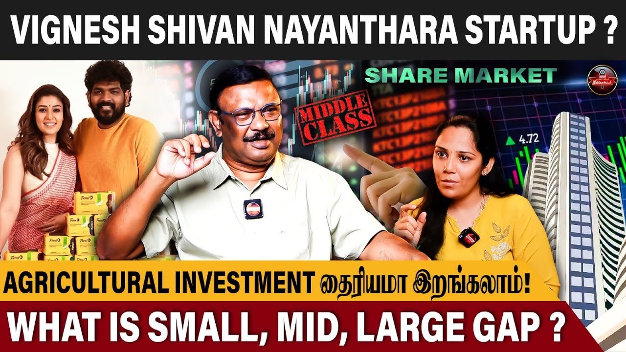 Share Market நிலை இப்படி இருக்கு ? Financial Advisor Damodaran