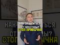 Как защититься от простуды? | Стоп-привычка #простуда #орви #грипп #иммунитет