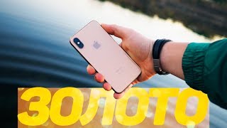 Самый ДЕШЁВЫЙ ЗОЛОТОЙ iPhone XS!