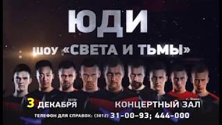 Танцевальное ШОУ ЮДИ 3 декабря Омск. Финалисты ШОУ Британия ищет таланты Танцевальное ШОУ ЮДИ 3 декабря Омск. Финалисты ШОУ Британия ищет таланты