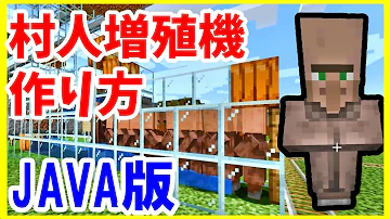 マイクラ村人を無限増殖 マイクラ村人を無限増殖