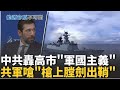 台灣股市波動