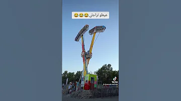 حديقة التسلية بوزابين عين مليلة 