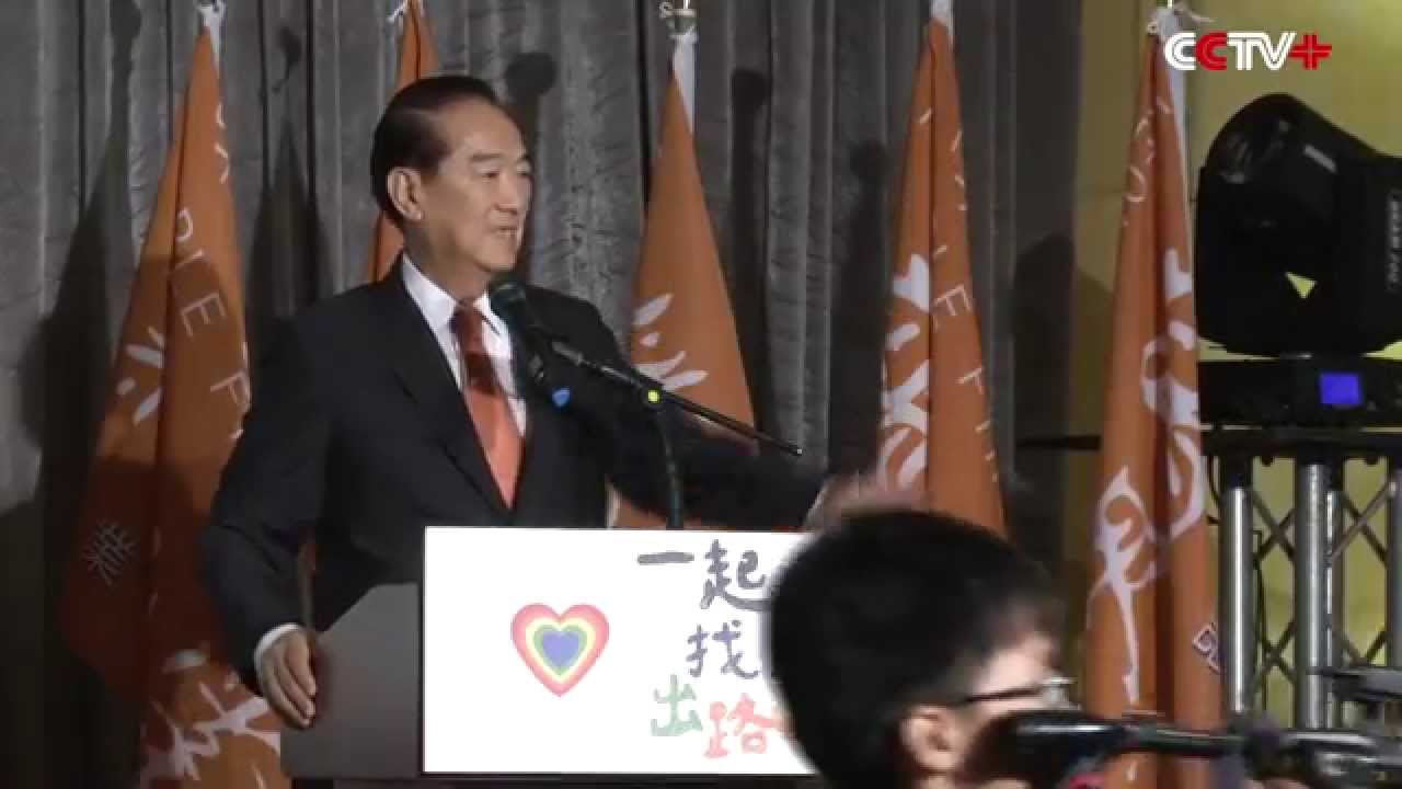 Taiwan Region's Soong Chu-yu Announces to Run for Leadership