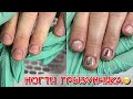 Ногти грызунчика / Маникюр для грызунчика / Biting nails