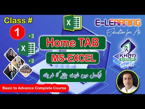 Excel Training Tutorial #Class 1 #Excel for Beginners and Advance Urdu ...