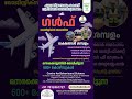 ഹോസ്പിറ്റൽ അഡ്മിനിസ്ട്രേഷൻ സർക്കാർ കോഴ്സ് |JOB യാഥാർഥ്യമാക്കാം|സർക്കാർ ഫീസ്|  |Gulf Oriented Courses